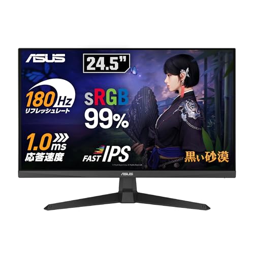 徹底レビュー】ASUS TUF Gaming VG259Q3A ゲーミングモニター 24.5